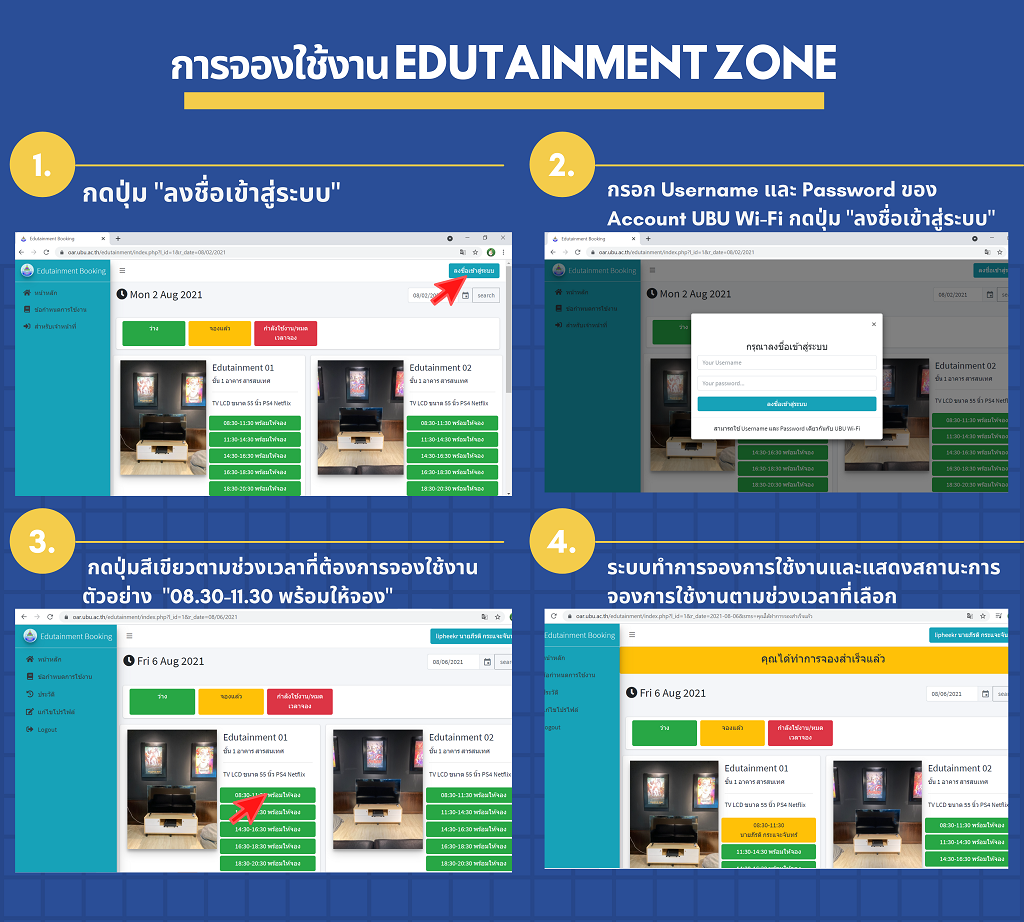 วิธีการใช้งาน