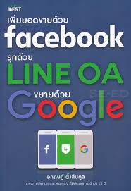 https://opac.lib.ubu.ac.th/Catalog/BibItem.aspx?BibID=b00221929