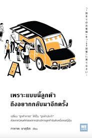  View map View map เพราะแบบนี้ลูกค้าถึงอยากกลับมาอีกครั้ง