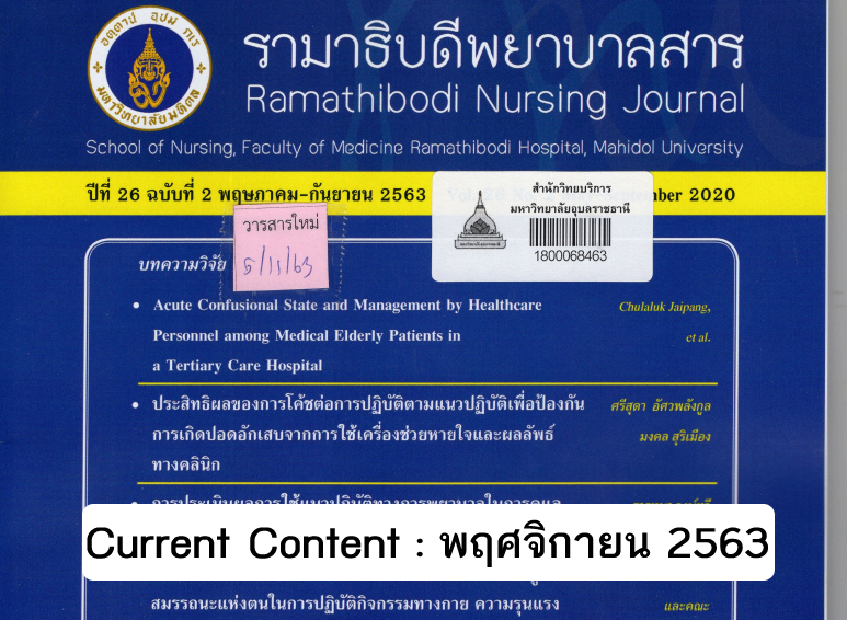 Curent content เดือน พฤศจิกายน 2563