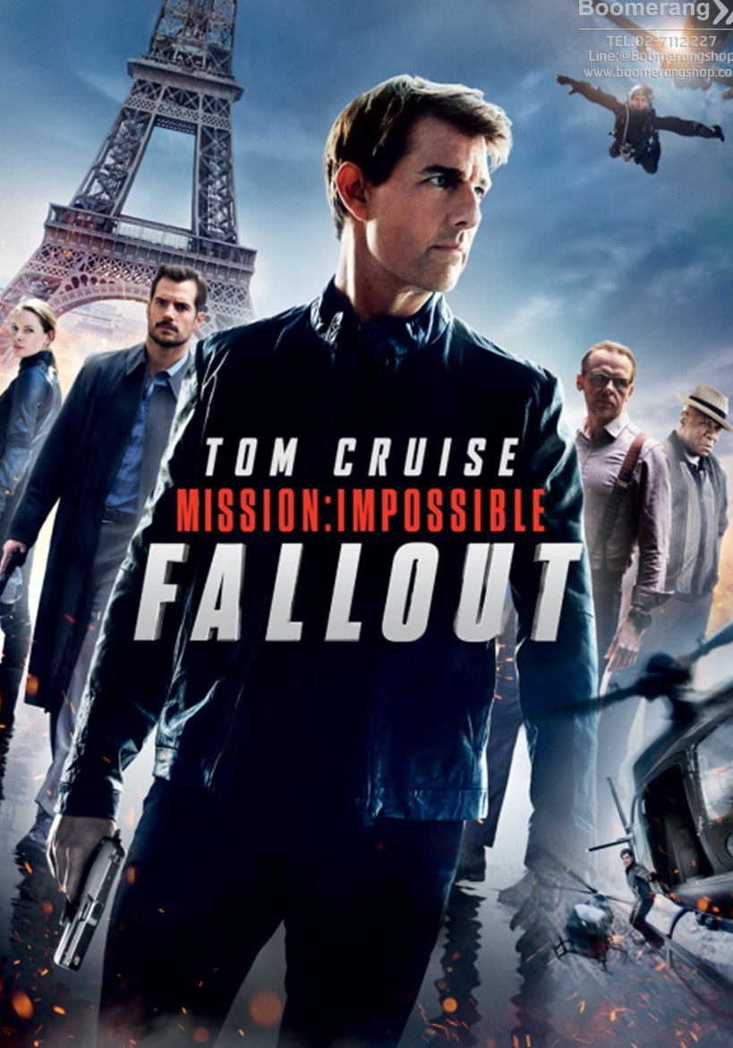 Mission : impossible - fallout มิชชั่น : อิมพอสซิเบิ้ล ฟอลล์เอาท์